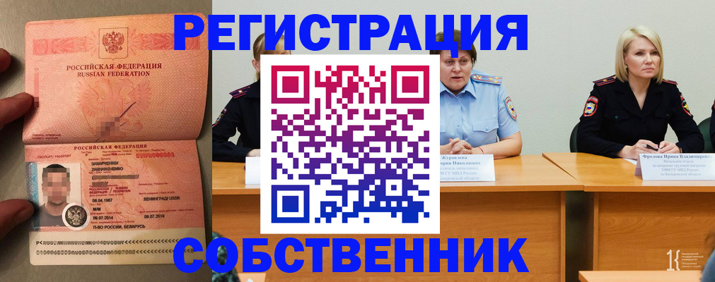 пропишу в квартире в Мариинске