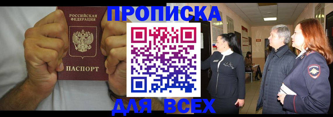 временная регистрация госуслуги в Мариинске