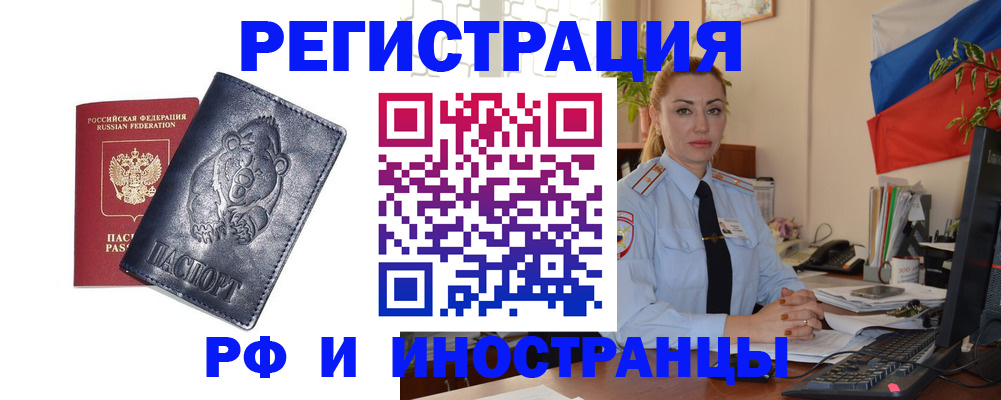 временная регистрация поиск в Мариинске