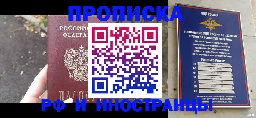 прописка поиск в Мариинске