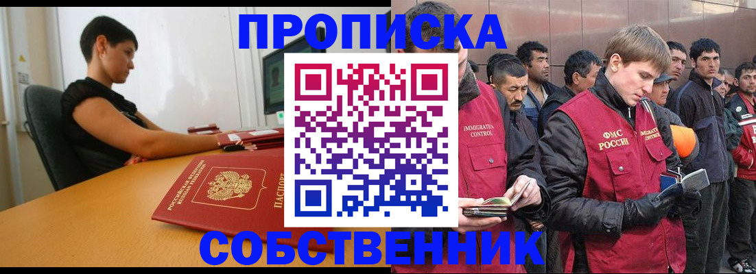 временная регистрация 2025 в Мариинске